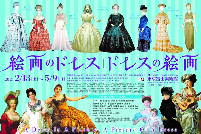 Tokyo Fuji Art Museum Admission Ticket Special Exhibition (When Being Held) - Special Exhibition Details