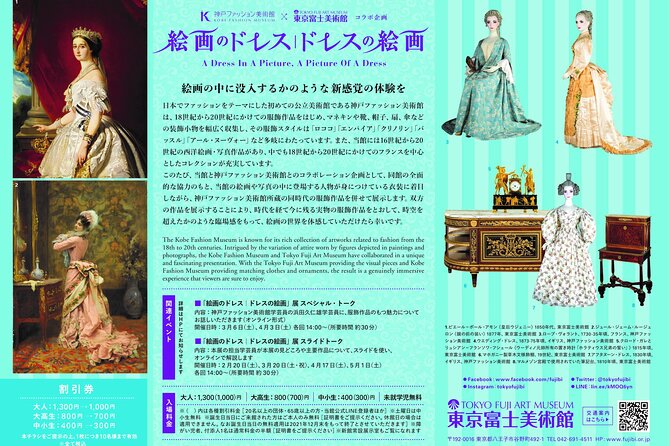 Tokyo Fuji Art Museum Admission Ticket Special Exhibition (When Being Held) - Common questions