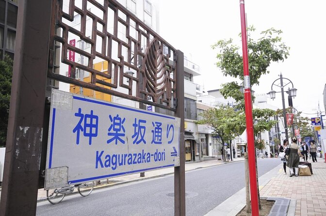 Tokyo Highlights, Landscape Garden, Kagurazaka Backstreet Walking - Navigating Kagurazaka Backstreets