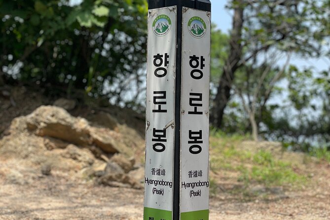 Mt. Bukhan Hike With Traditional Korea Spa Experience in Seoul - Spa Experience